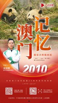 澳门 视频 国产