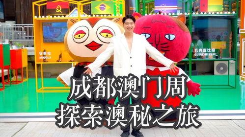 澳门 视频 国产