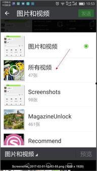 国产微信短视频群