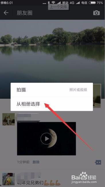 国产微信短视频群