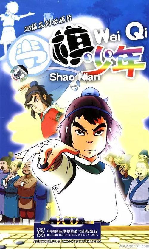 国产动画男孩唱歌视频,国产动画男孩歌唱之旅