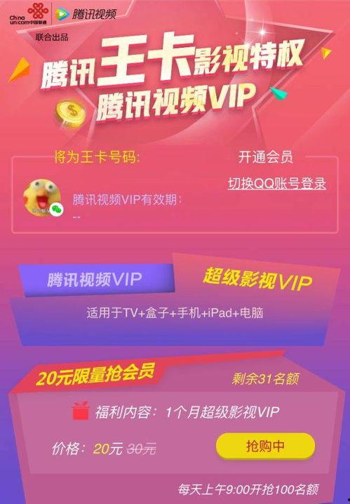 国产私藏顶级VIP视频,国产私藏顶级VIP视频，带你领略视听盛宴