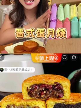 国产糕点排行榜视频播放,热门视频揭秘最受欢迎的糕点排行