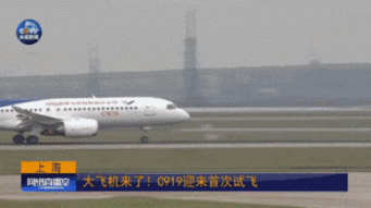 国产高新飞机视频,翱翔蓝天，引领未来科技