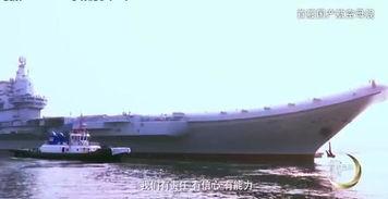 国产航母最新样子视频大全,视频全景展示震撼来袭