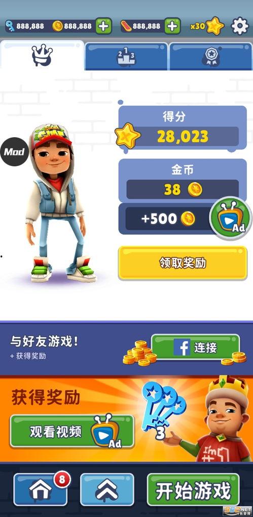 地铁跑酷国产教学视频