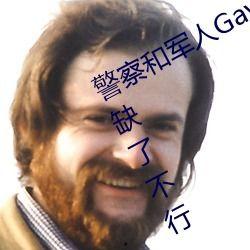 国产男同军人Gay视频,揭秘国产男同军人Gay视频背后的故事