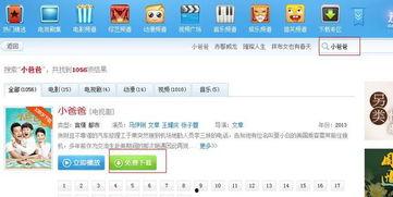 国产日语视频 迅雷下载,轻松获取热门资源