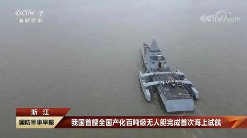 国产无人艇视频