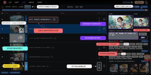 国产ai视频制作软件,创新驱动，重塑视频创作新格局