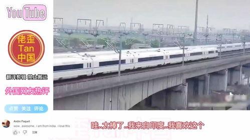 国产超级高铁视频,未来交通的极速先锋