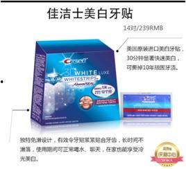 国产牙贴测评视频,揭秘效果与性价比之选