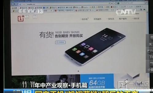 一加国产手机视频