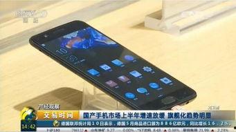 一加国产手机视频