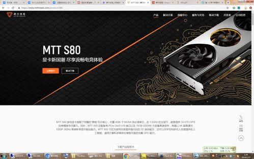国产01s短视频,科技魅力与民族自豪感的完美融合