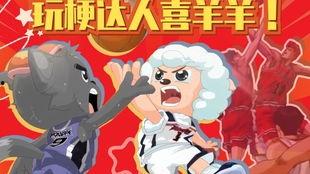 打篮球国产动漫视频