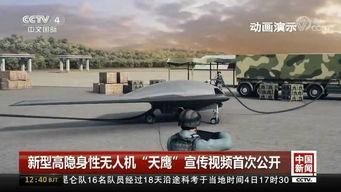 国产无人机天鹰首飞视频