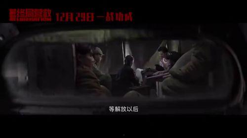 国产电影解放视频,战火烽烟中的民族觉醒
